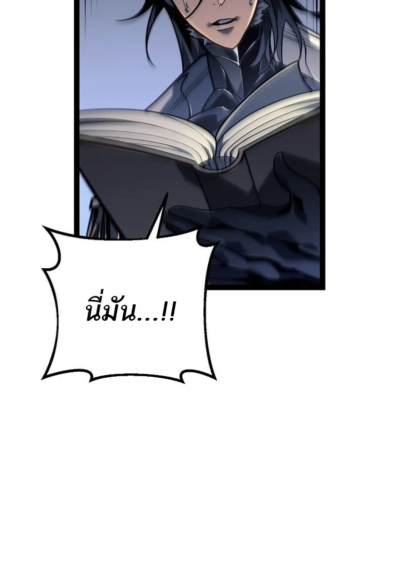 Regressing as the Reincarnated Bastard of the Sword Clan ตอนที่ ตอนที่ 53 รูปที่ 102