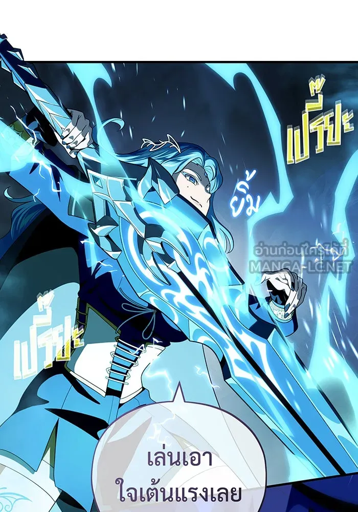 จอมเวทเกิดใหม่ในรอบ 66666 ปี ตอนที่ 118 รูปที่ 102