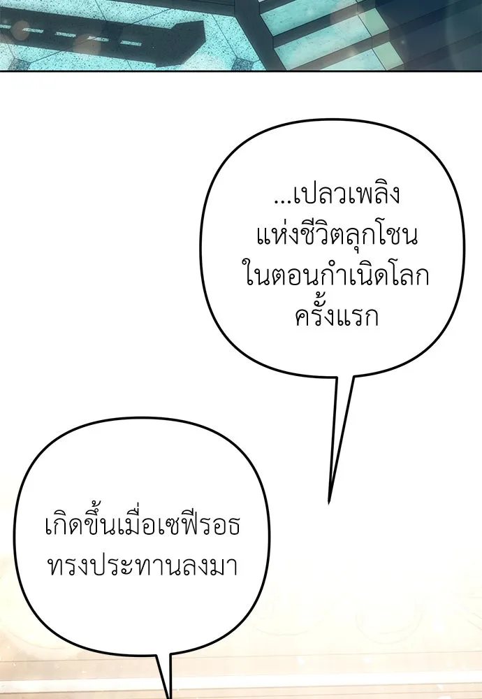 ยัยจิ๋วสมองแจ๋ว ตอนที่ 10 รูปที่ 72