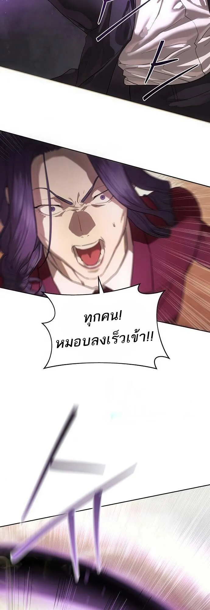 Special Civil Servant กองกำล_งพ_เศษหมอกส_เหล_อง ตอนที่ ตอนที่ 36 รูปที่ 2