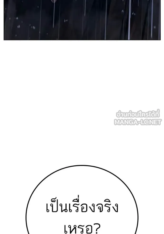 reality ตอนที่ 166 รูปที่ 183