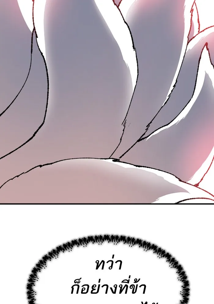 ยอดคนเลเวลทะลุ ตอนที่ 73 ศึกล้อมโซล (9) รูปที่ 11