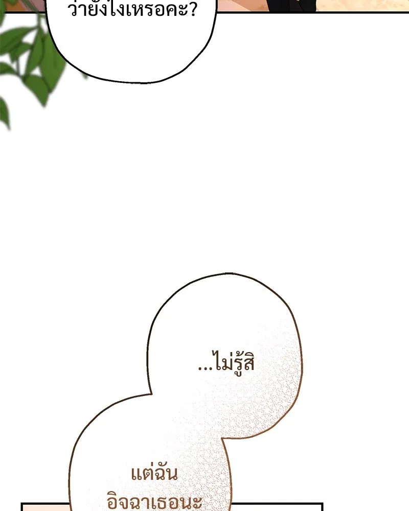 อนาคตพบรัก ตอนที่ 12 รูปที่ 65