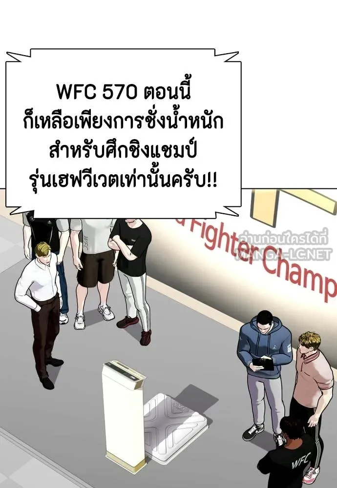 หมาหัวเน่า ตอนที่ 153 รูปที่ 161