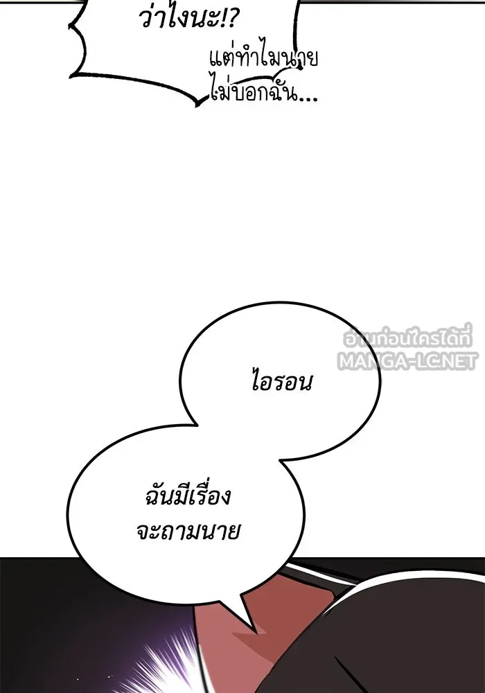 ชีวิตพลิกผันของลอร์ดผู้เกียจคร้าน ตอนที่ 40 การสำนึกผิดและการพบกันใหม่ รูปที่ 105