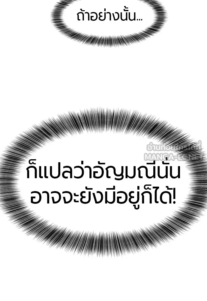 ยอดสถาปนิกผู้พิทักษ์อาณาจักร ตอนที่ 126 รูปที่ 93