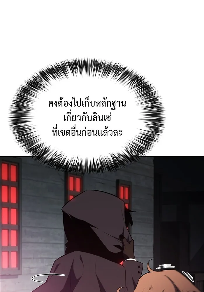 ลูกชายคนเล็กของดยุกคือมือสังหาร ตอนที่ 46 รูปที่ 8