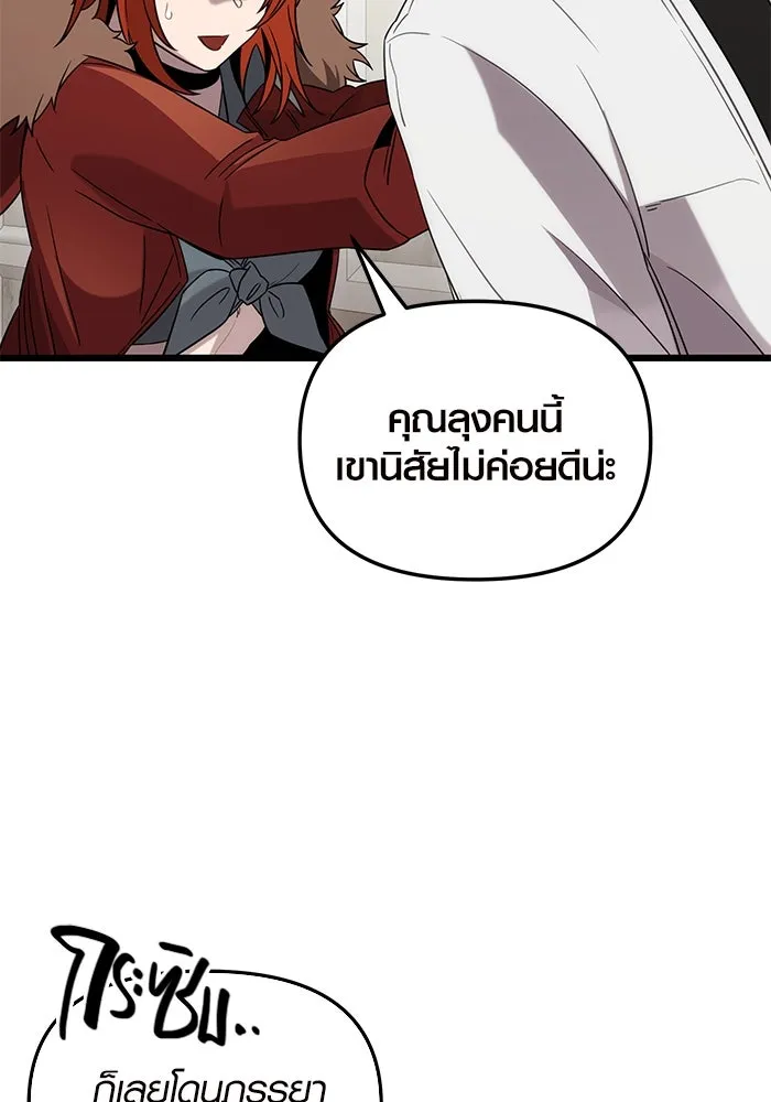 พลิกชะตาคว้าไอเทมระดับเทพ ตอนที่ 2 ซากปรักหักพังขนาดใหญ่ (2) รูปที่ 94