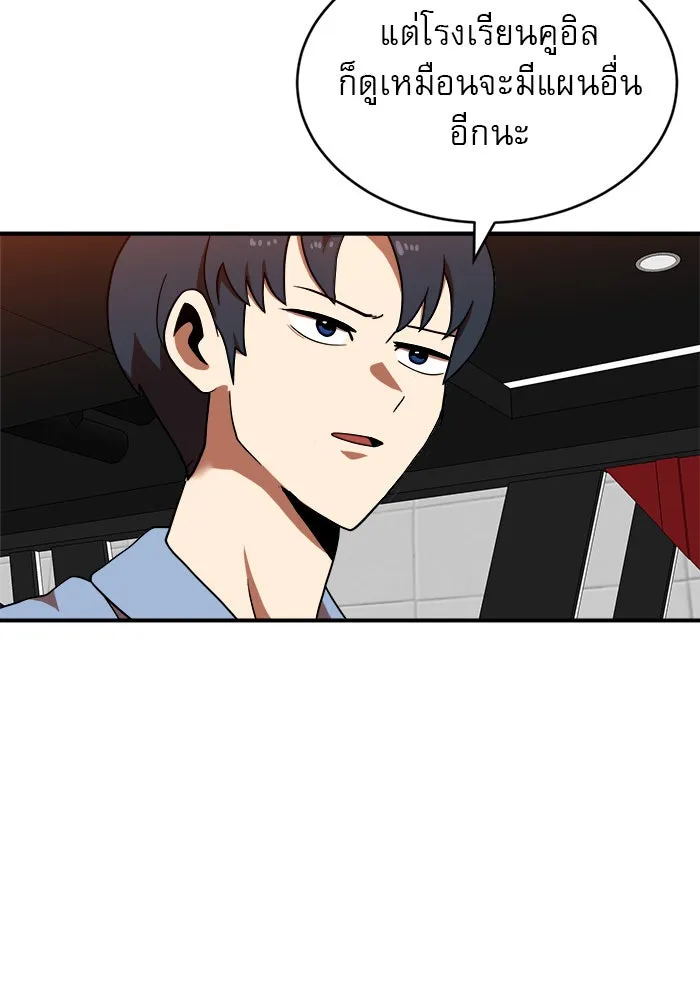 Double Click ตอนที่ 71 รูปที่ 14