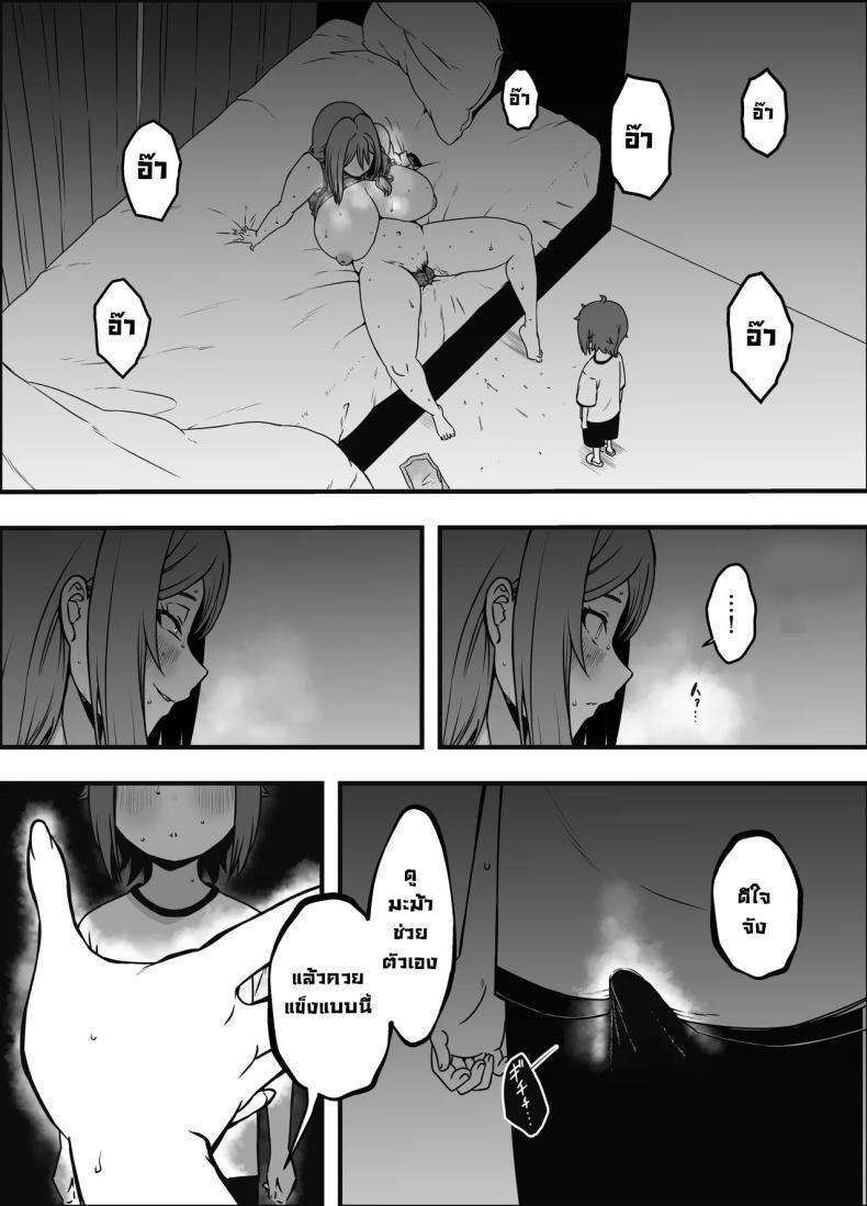 Doujin-Lc- อ่าน โดจิน มังฮวา เกาหลี ญี่ปุ่น จีน แปลไทย ภัยสังคมใกล้ตัว [Senaka] Uso Oyako 1 ตอนที่ 1 2 3 4 5 6 7 8 9 10 11 12 13 14 ฟรี ไม่มีโฆษณา อ่าน โดจิน Manhwa เกาหลี ญี่ปุ่น จีน เรามีครบ คัดมาให้เน้นๆ โดจิน 18+ รับประกันความฟินโดย  Doujin Lc