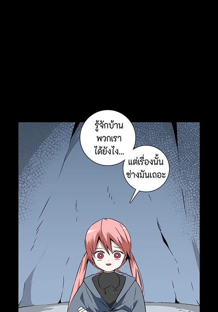หนึ่งก้าวสู่เจ้ามาร ตอนที่ 17 เป้าหมาย (1) รูปที่ 31