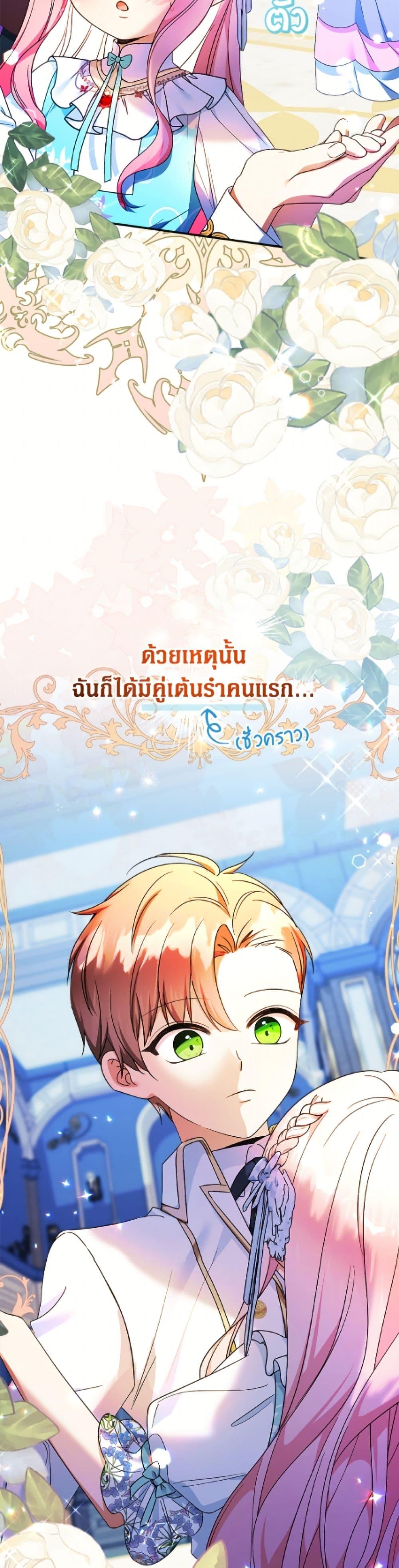 Manga-lc-com อ่านมังงะ อ่านการ์ตูน ออนไลน์ ฟรี Lord Baby Runs a Romance Fantasy With Cash ตอนที่ 1 2 3 4 5 6 7 8 9 10 11 12 13 14 ฟรี ไม่มีโฆษณา Manga-lc - อ่าน มังงะ อ่าน การ์ตูน ออนไลน์ อ่านมังงะ ฟรี