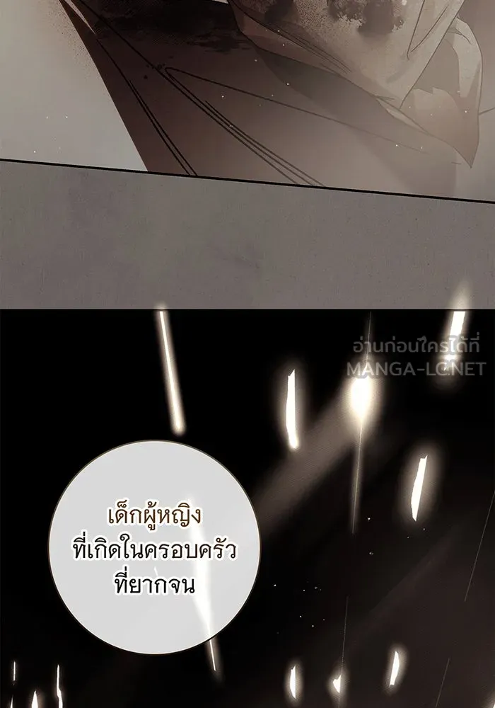 สาว(ลับ)ใช้ของท่านเคานต์ตาบอด ตอนที่ 1 รูปที่ 9
