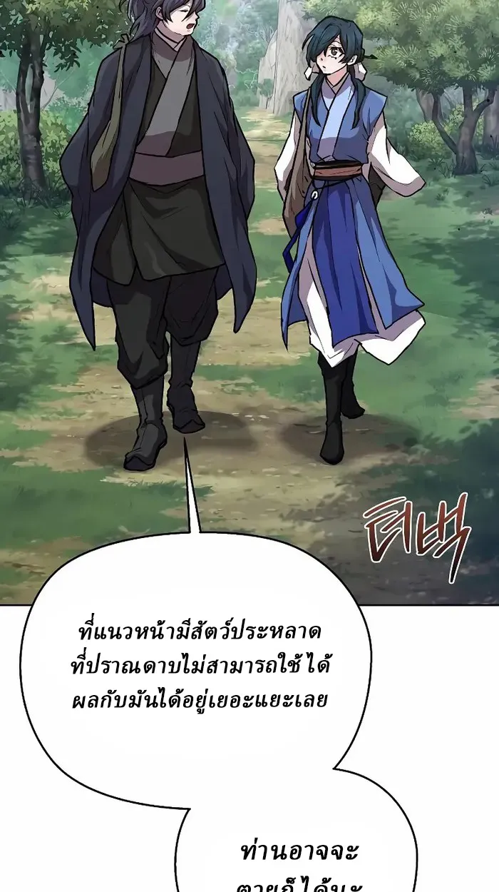 Reborn on the Demonic Cult Battlefield ยอดอ_จฉร_ยะผ_หวนค_น ตอนที่ ตอนที่ 7 รูปที่ 56