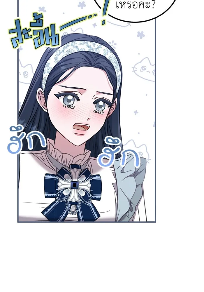 ครอบครัวพรรค์นั้น ฉันไม่มีวันกลับไป ตอนที่ 25 รูปที่ 29