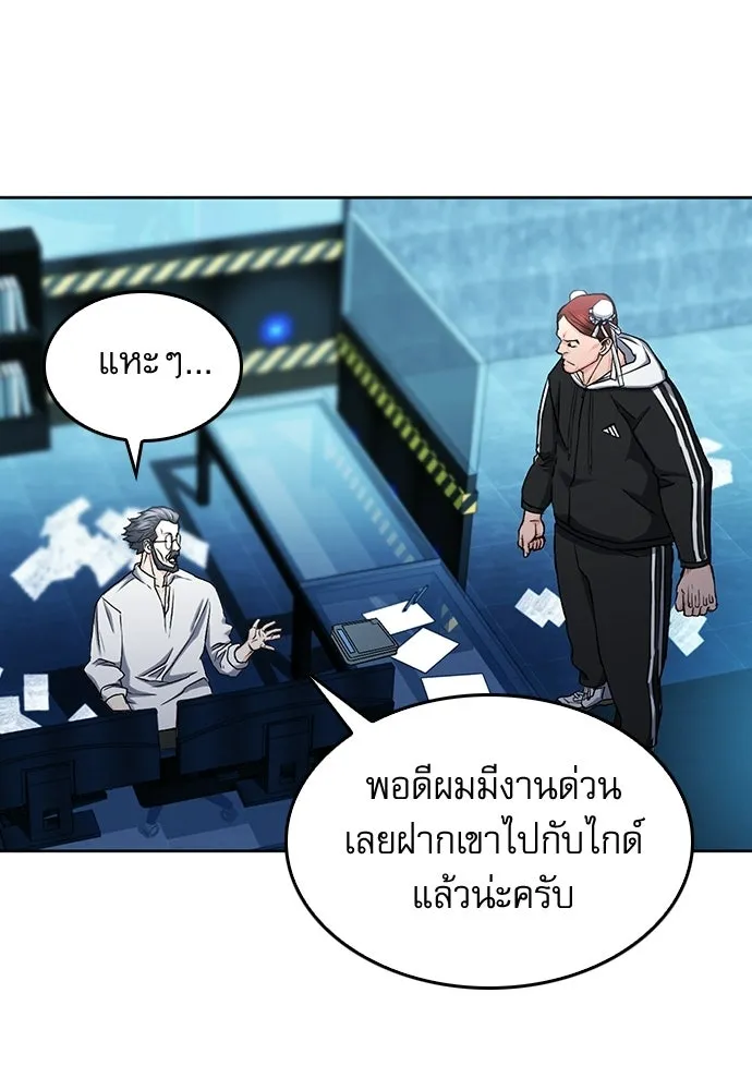 ดรูอิดแห่งสถานีโซล ตอนที่ 64 รูปที่ 65