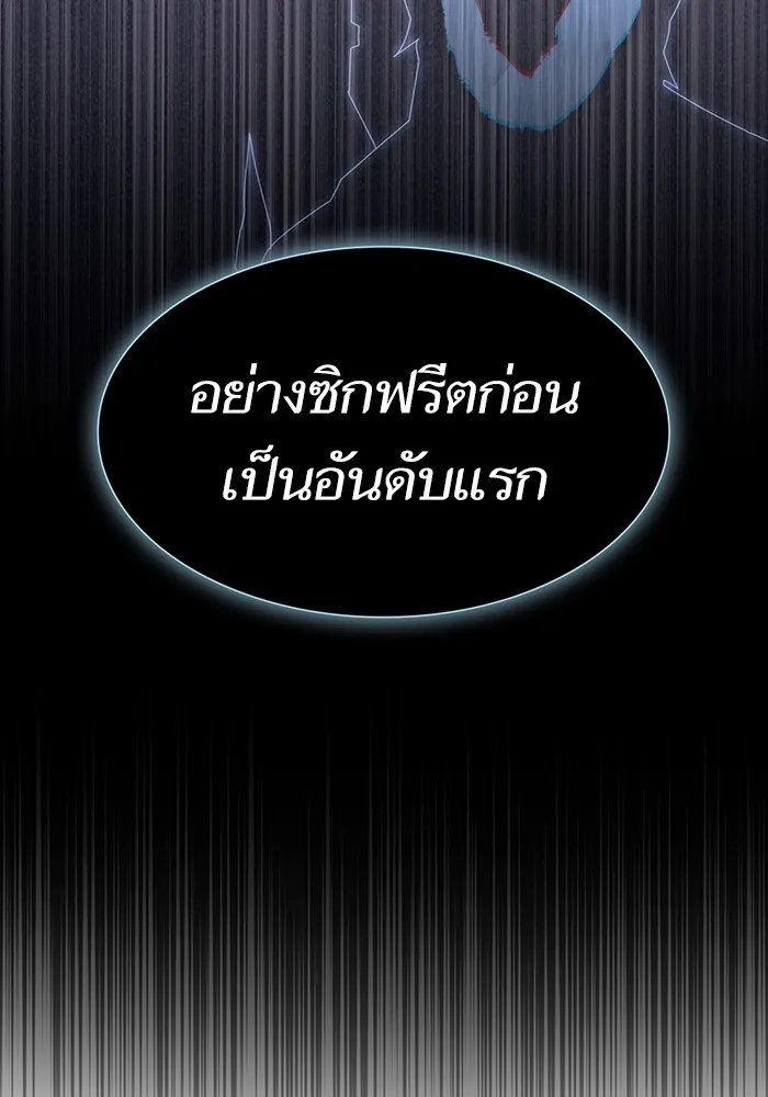 ผู้เล่นขั้นเทพแห่งหอคอยฝึกสอน ตอนที่ 177 รูปที่ 109