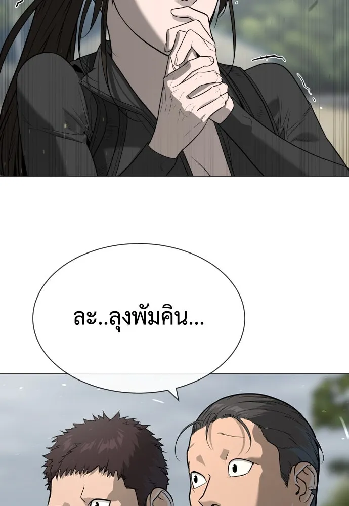 นักฆ่าย้อนวัย ตอนที่ 57 รูปที่ 167