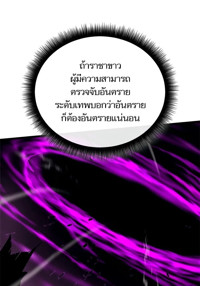 เริ่มเกมพร้อม 13 คุณสมบัติลับ ตอนที่ 31 รูปที่ 140