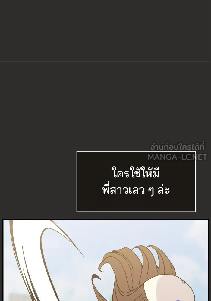 ห้องเรียนสาวแสบ ตอนที่ 95 รูปที่ 102