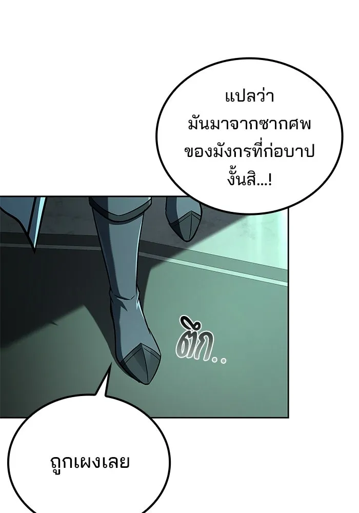 ครัวจอมเวท ตอนที่ 122 รูปที่ 50