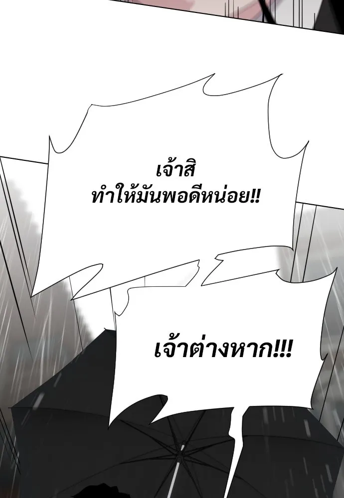 JAKDU ตอนที่ 1 รูปที่ 361