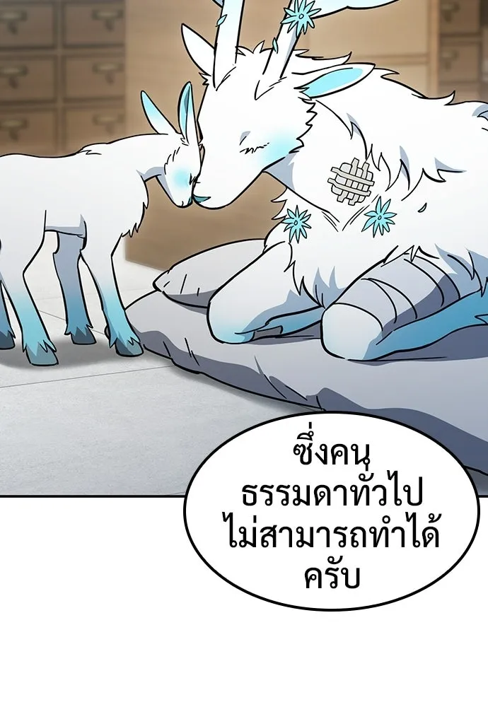 คลินิกสัตว์ต่างโลกของคิมโอจิน ตอนที่ 53 รูปที่ 62