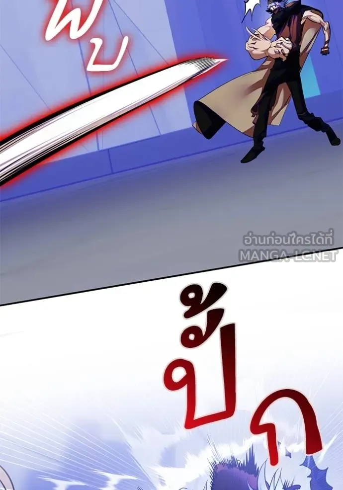 Return to Player ตอนที่ 187 รูปที่ 53