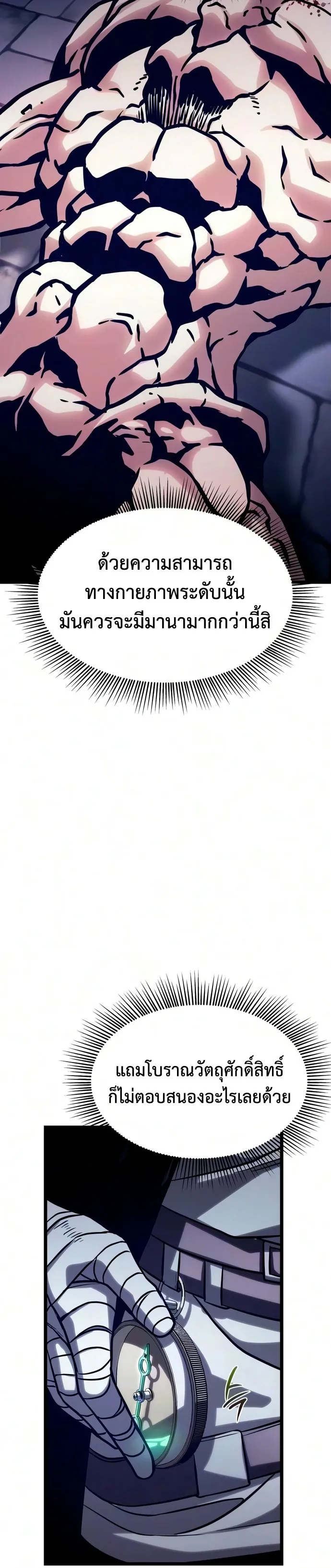 The Shepherd Wizard จอมเวทคนเล_ยงแกะ ตอนที่ ตอนที่ 23 รูปที่ 44