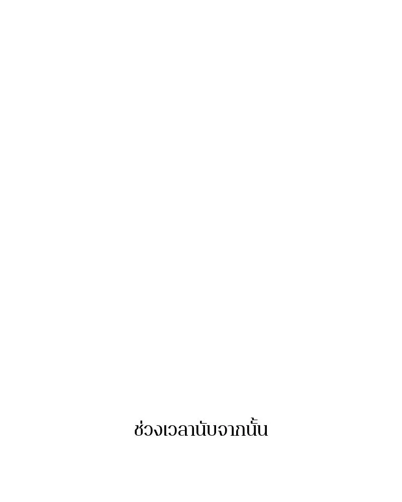 ตำนานเทพธิดาตกสวรรค์ ตอนที่ 124 รูปที่ 20