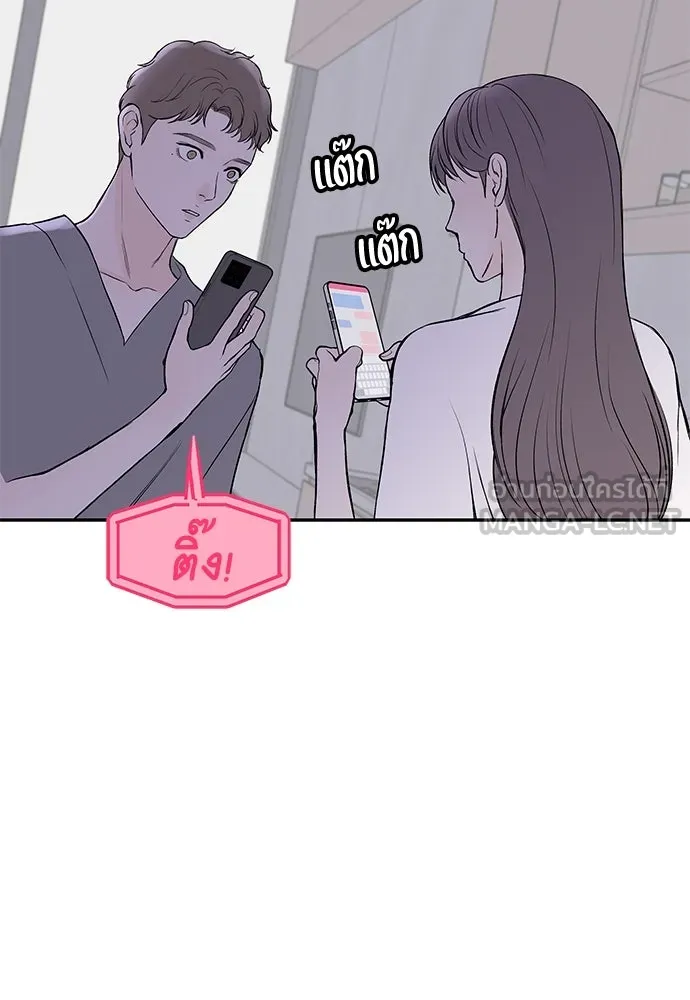ถ่านไฟเราไม่เก่าเลย ตอนที่ 36 รูปที่ 75