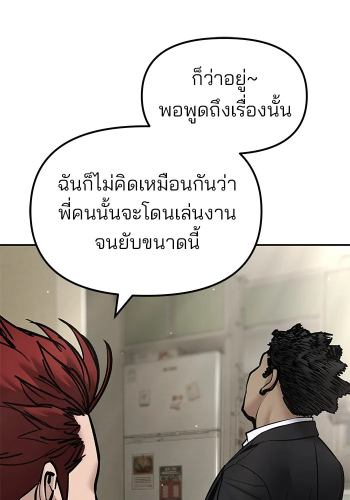 เลวฟาดเลว ตอนที่ 180 รูปที่ 157
