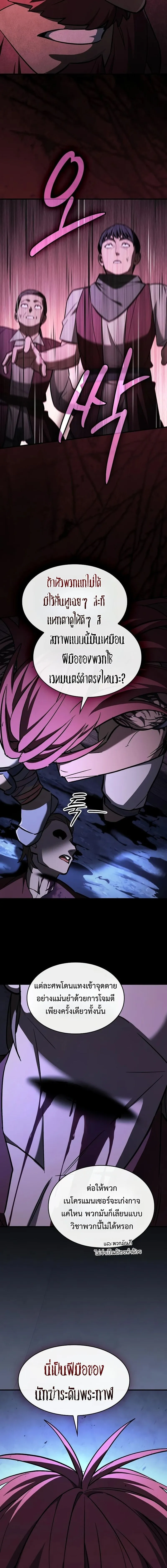 The Sword-Eating Swordmaster ซอร_ดมาสเตอร_ผ_กล_นก_นศาสตรา ตอนที่ ตอนที่ 25 รูปที่ 15