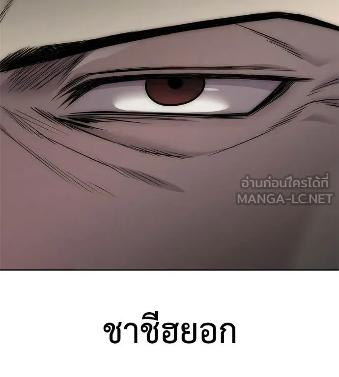 มัจจุราชชุดแดง ตอนที่ 37 รูปที่ 79