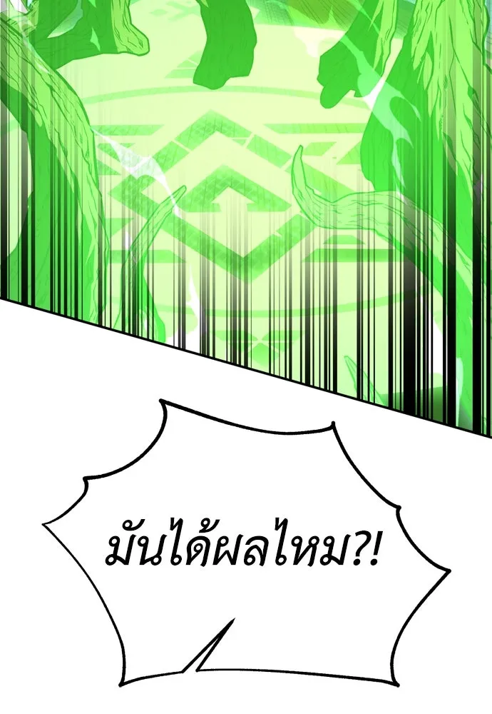 ไอ้เพลเยอร์นั่น ฉันฆ่ามันเอง ตอนที่ 29 รูปที่ 56