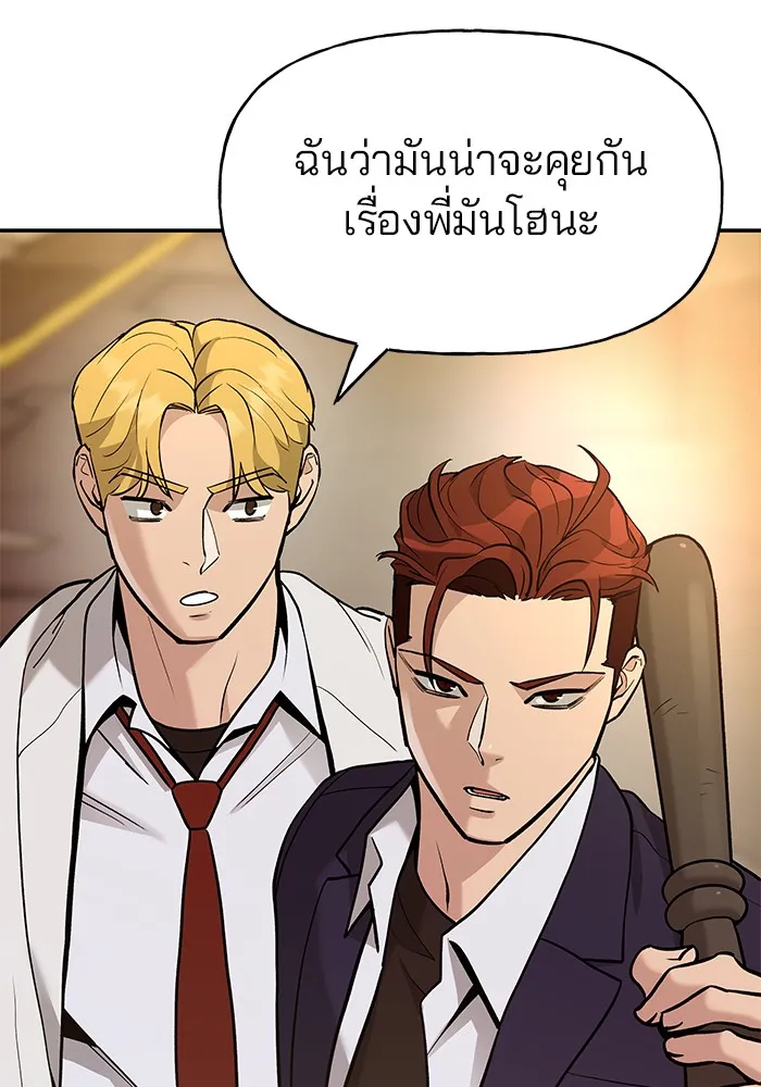 เลวฟาดเลว ตอนที่ 17 รูปที่ 55