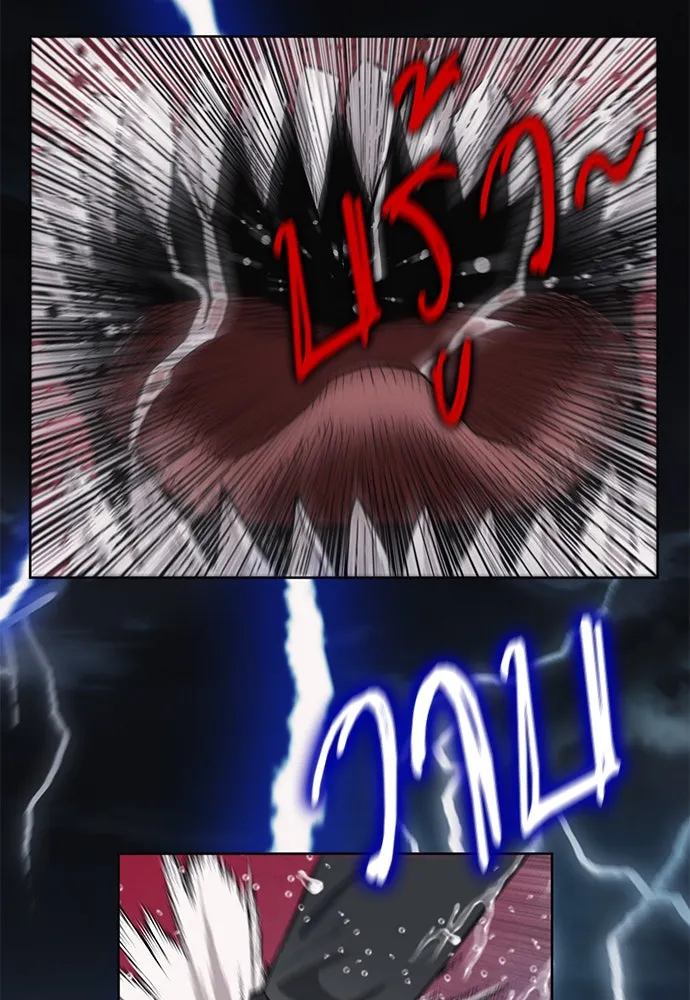 ดรูอิดแห่งสถานีโซล ตอนที่ 21 รูปที่ 49