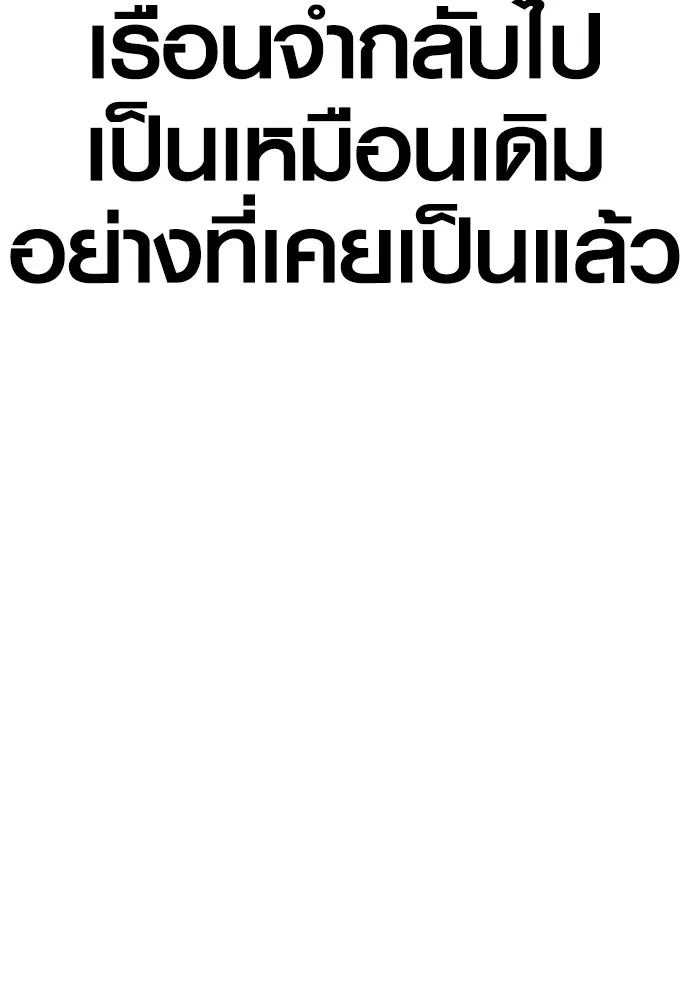 อาชญากรวัยเยาว์ ตอนที่ 67 ฉันจะทำให้แกตาสว่างเอง รูปที่ 37