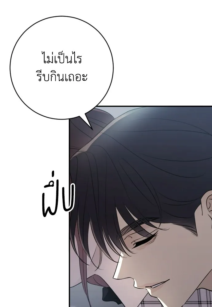 รักไร้ราคา ตอนที่ 69 รูปที่ 82