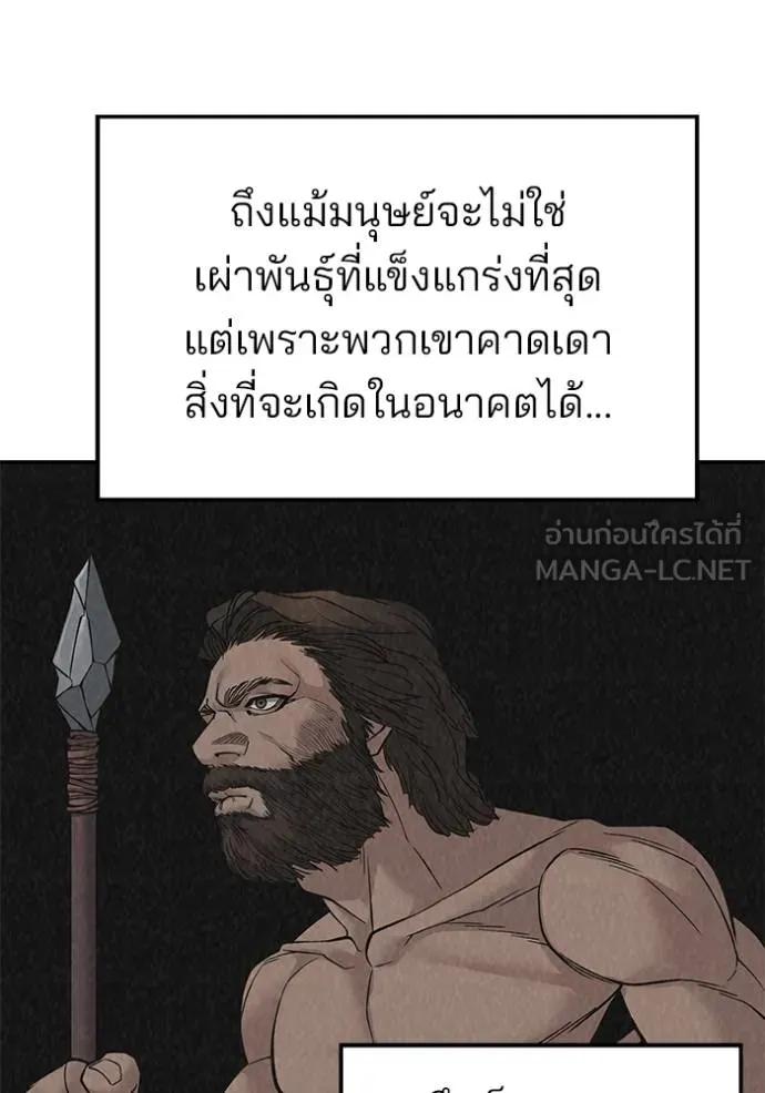 เลวฟาดเลว ตอนที่ 132 รูปที่ 94