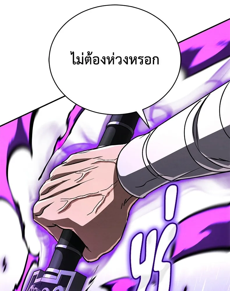 กำปั้นราชันคืนชีพ ตอนที่ 45 รูปที่ 91
