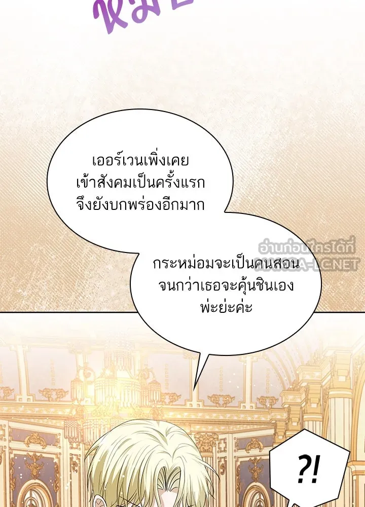 อดีตภรรยาของพระเอกหนุ่มจอมคลั่งรัก ตอนที่ 24 รูปที่ 45