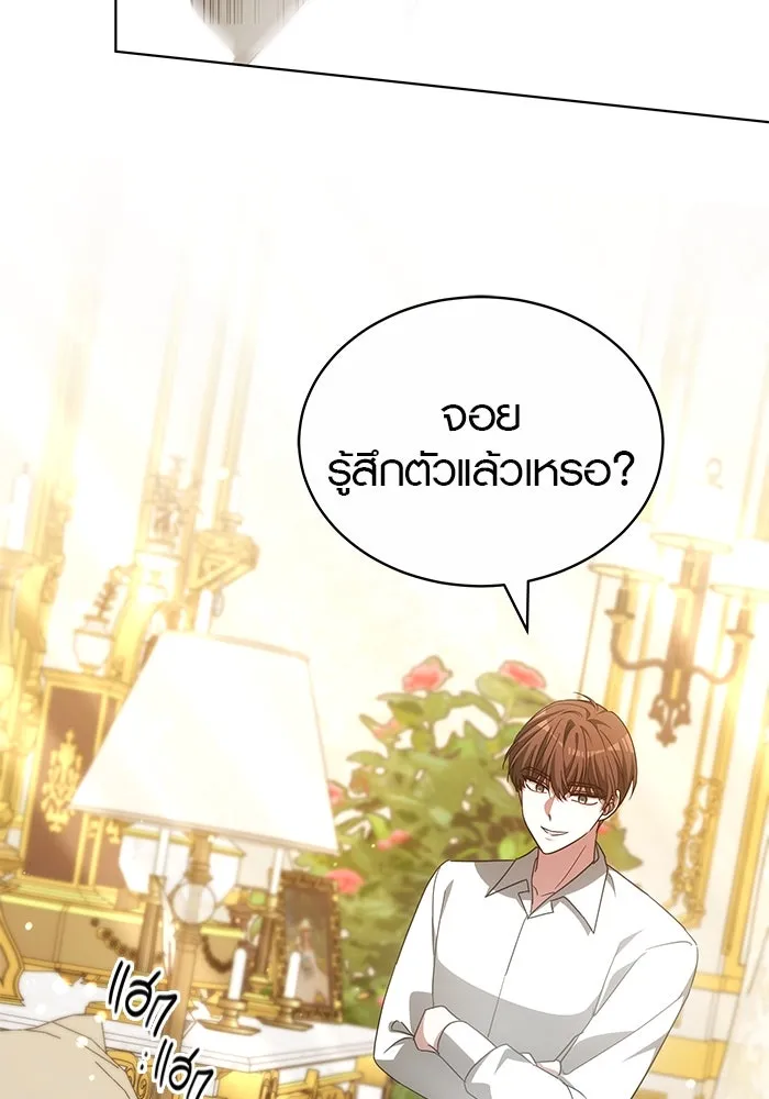 เหตุผลที่ฉันนอกใจ ตอนที่ 54 รูปที่ 25