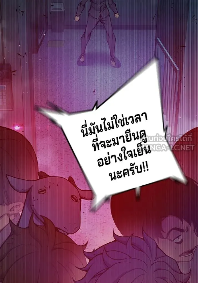 เยาวชนคนคุก ตอนที่ 71 รูปที่ 175