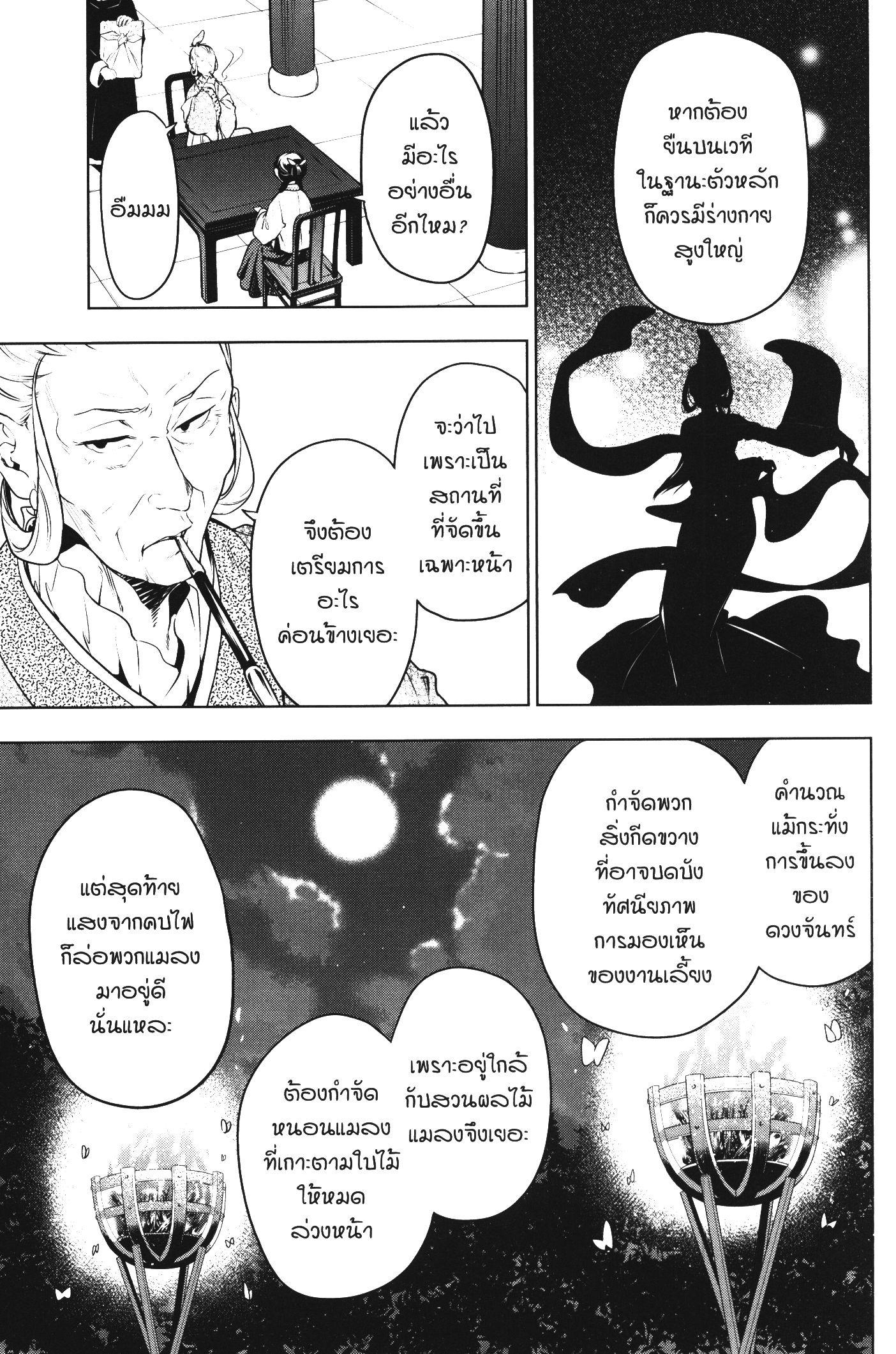 Manga-lc-com อ่านมังงะ อ่านการ์ตูน ออนไลน์ ฟรี Kusuriya no Hitorigoto ตอนที่ 1 2 3 4 5 6 7 8 9 10 11 12 13 14 ฟรี ไม่มีโฆษณา Manga-lc - อ่าน มังงะ อ่าน การ์ตูน ออนไลน์ อ่านมังงะ ฟรี