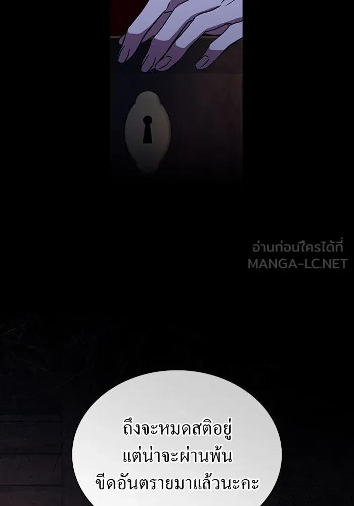กู้ชีวิตลิขิตท่านเอิร์ล ตอนที่ 46 รูปที่ 21