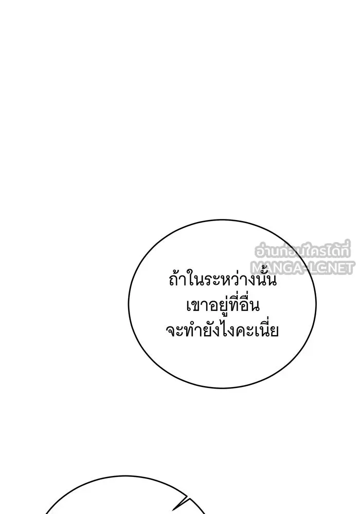 แกล้งตายให้หายแค้น ตอนที่ 30 รูปที่ 84