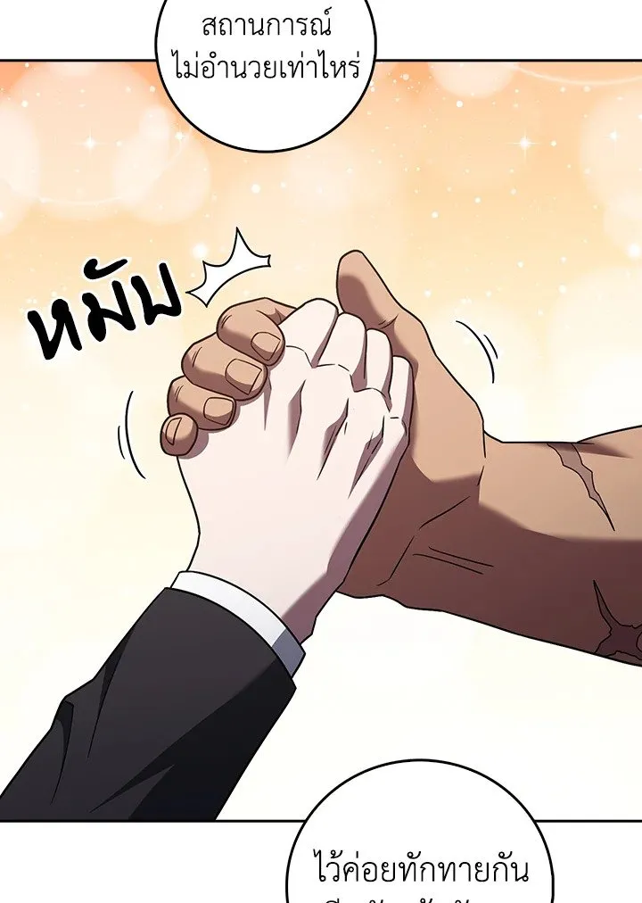 The Delivery Man From Murim ตอนที่ ตอนที่ 71 รูปที่ 63