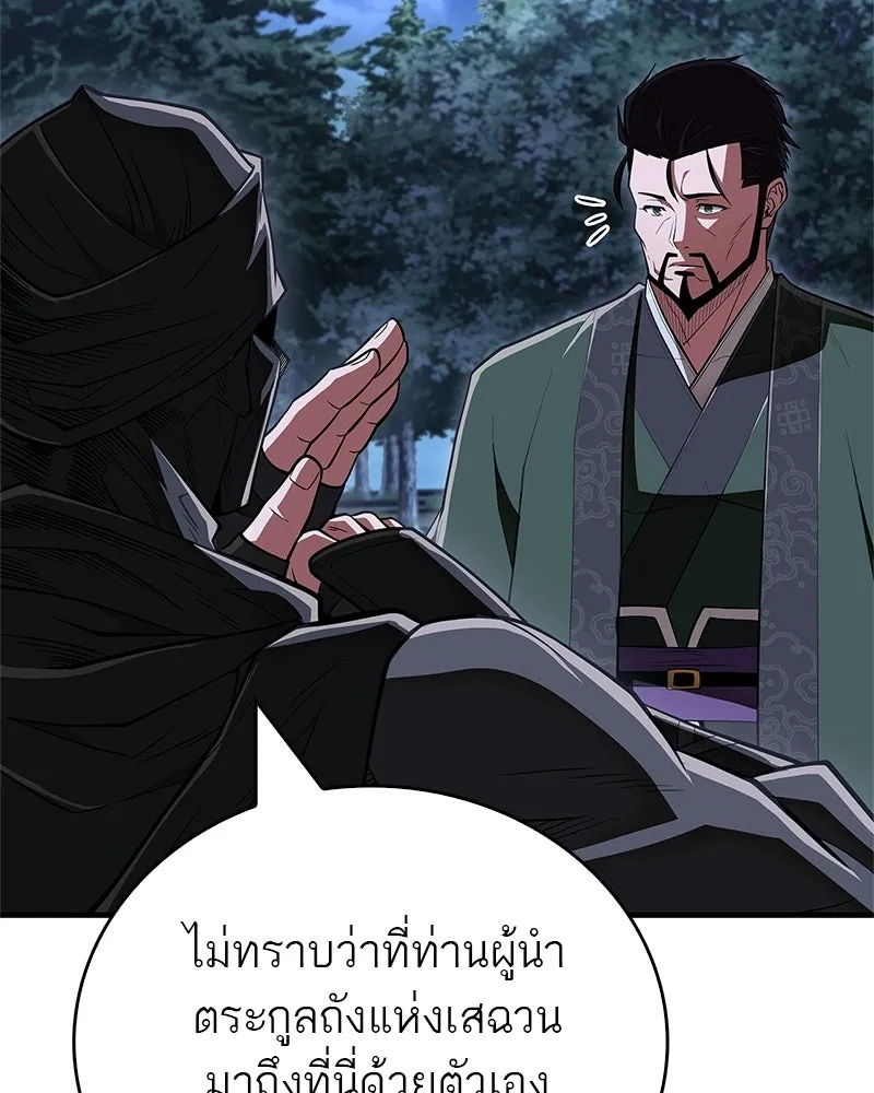 สุดยอดเทรนเนอร์แห่งยุทธภพ ตอนที่ 83 ตระกูลถังแห่งเสฉวน รูปที่ 167