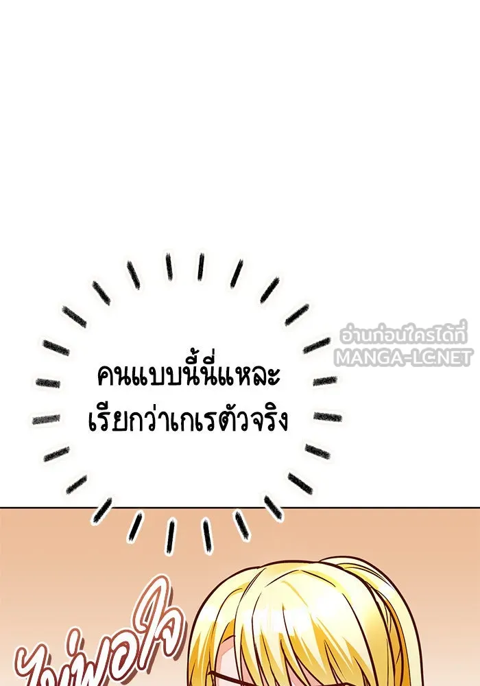 บุตรีดยุกขอไม่แต่งงานbrกับหนุ่มในฝัน ตอนที่ 79 รูปที่ 54